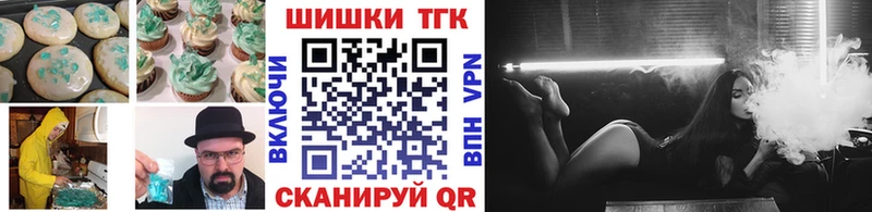 Печенье с ТГК конопля  Нововоронеж 