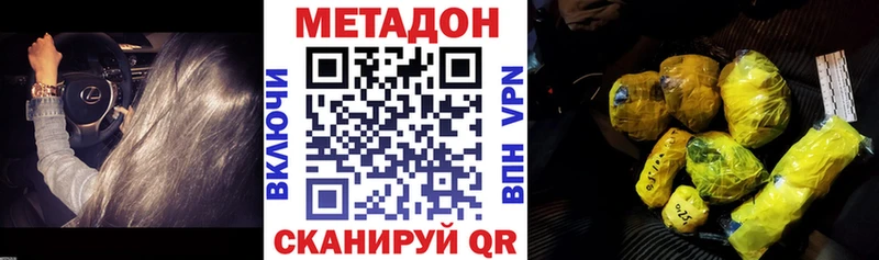 МЕТАДОН VHQ Нововоронеж