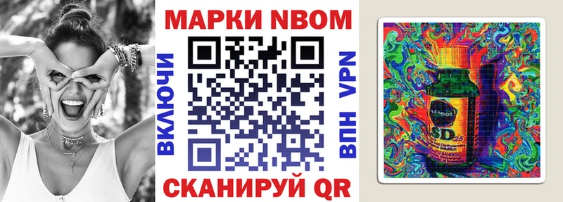 Марки N-bome 1,5мг Нововоронеж